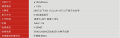 紅旗數(shù)碼顯示器溫度計(jì)WS-150
