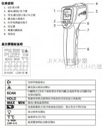 EXTECH IR201A袖珍紅外線溫度計(jì)操作說明
