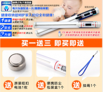 舉例說明食品中心溫度計(jì)
