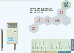 JM 624 JM 624 | JM 624 U | JM 628數(shù)字溫度計
